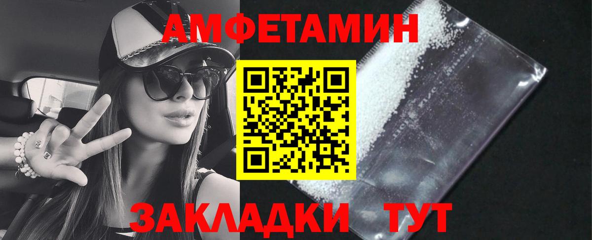 АМФЕТАМИН  Вход с VPN  Ханты-Мансийск  АМФЕТАМИН Premium 