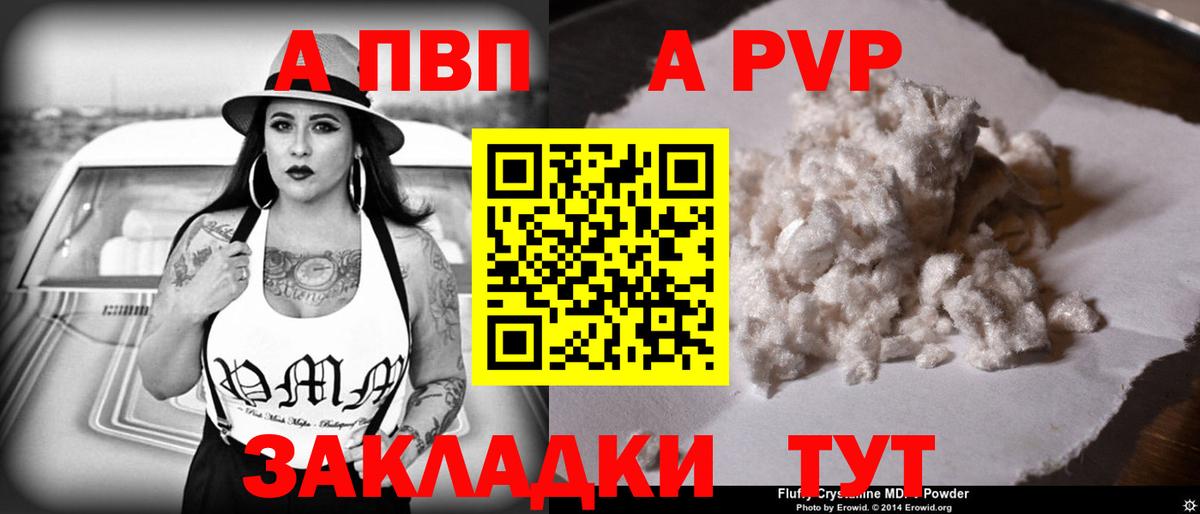 Ханты-Мансийск  А ПВП Соль  A-PVP Crystall  Alpha-PVP СК КРИС  Альфа ПВП  Вход с VPN 