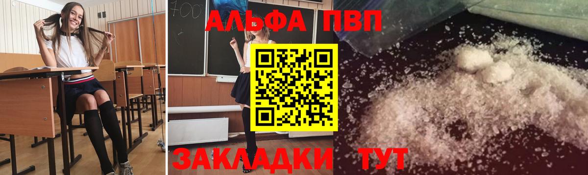 Alfa_PVP Crystall Ханты-Мансийск