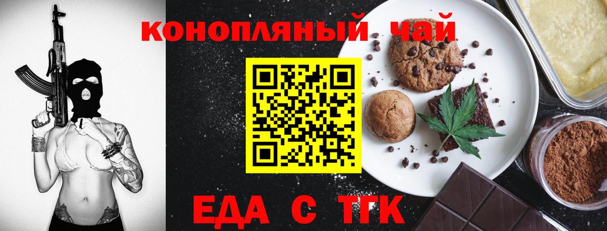 Ханты-Мансийск  Печенье с ТГК марихуана  Вход с VPN 