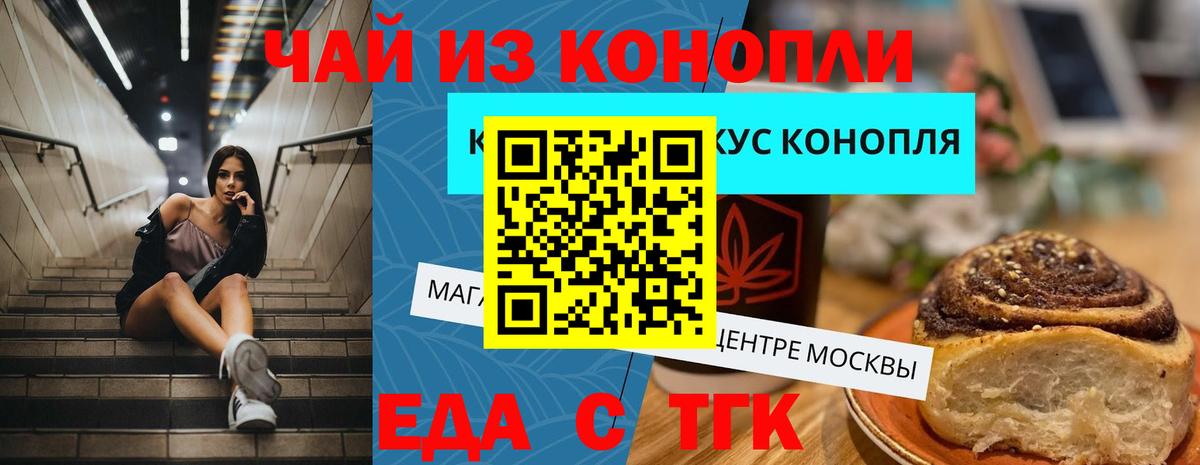 Печенье с ТГК марихуана Ханты-Мансийск