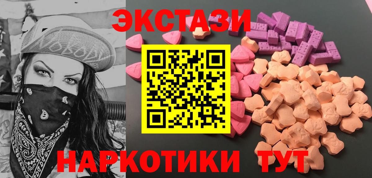 Ecstasy  Экстази MDMA  Вход с VPN  Ханты-Мансийск 