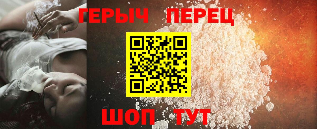 Героин Heroin Ханты-Мансийск