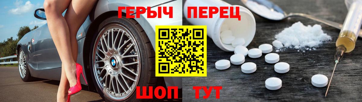 ГЕРОИН герыч  Вход с VPN  Ханты-Мансийск 