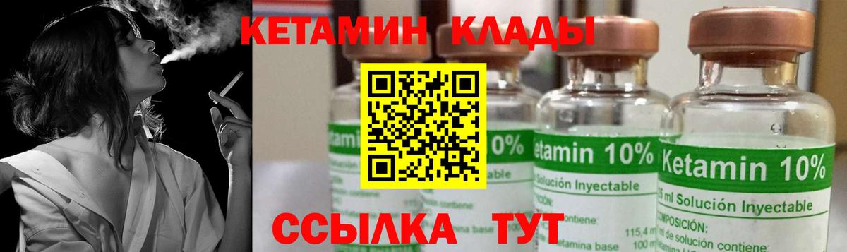 Ханты-Мансийск  КЕТАМИН ketamine  Вход с VPN 