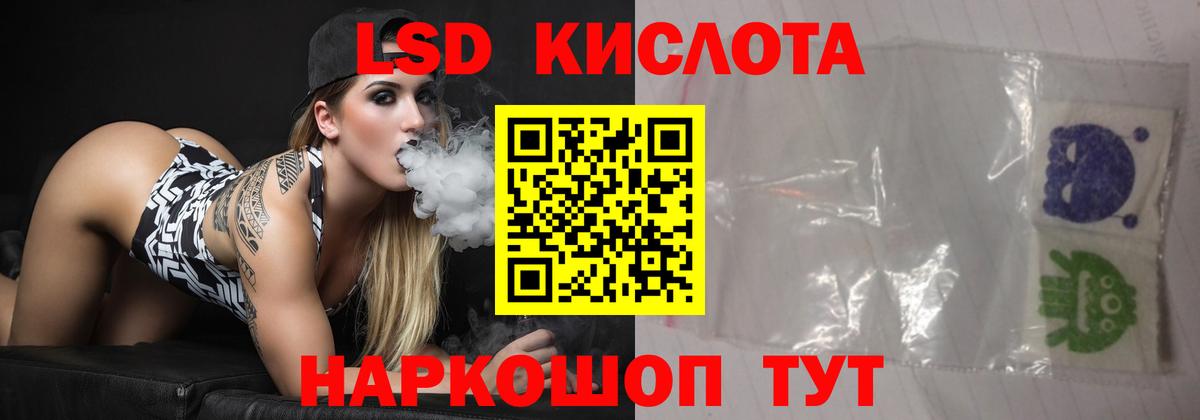 Ханты-Мансийск  ЛСД экстази ecstasy  LSD-25 экстази  Вход с VPN  LSD-25 экстази кислота 