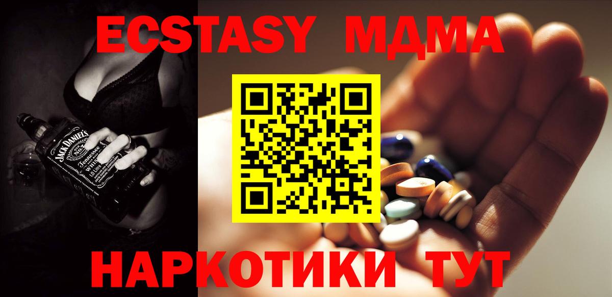 Ханты-Мансийск  МДМА VHQ  МДМА VHQ  MDMA  Вход с VPN 