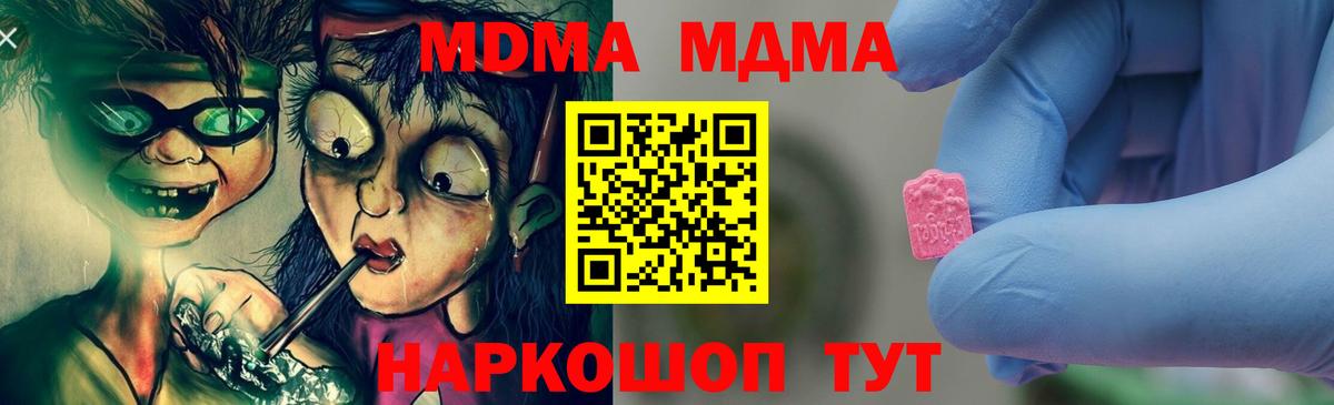 МДМА кристаллы Ханты-Мансийск