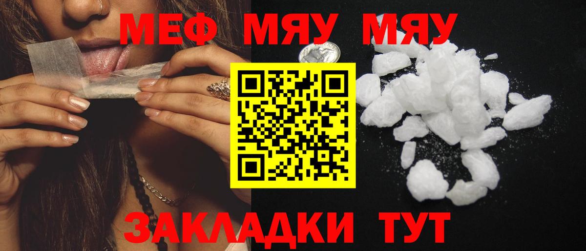 Ханты-Мансийск  МЯУ-МЯУ мука  Вход с VPN  Меф  Мефедрон VHQ 