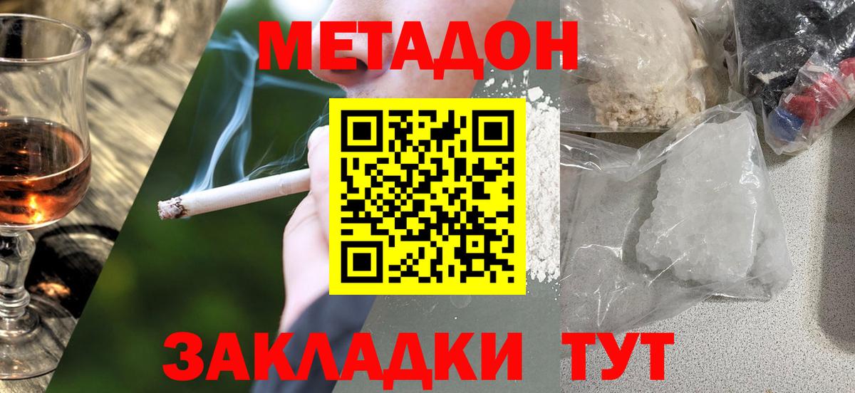 Ханты-Мансийск  Метадон мёд  ОМГ ОМГ онион  Вход с VPN  Метадон белоснежный 