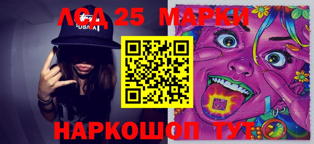 Наркотические марки 1,5мг Ханты-Мансийск