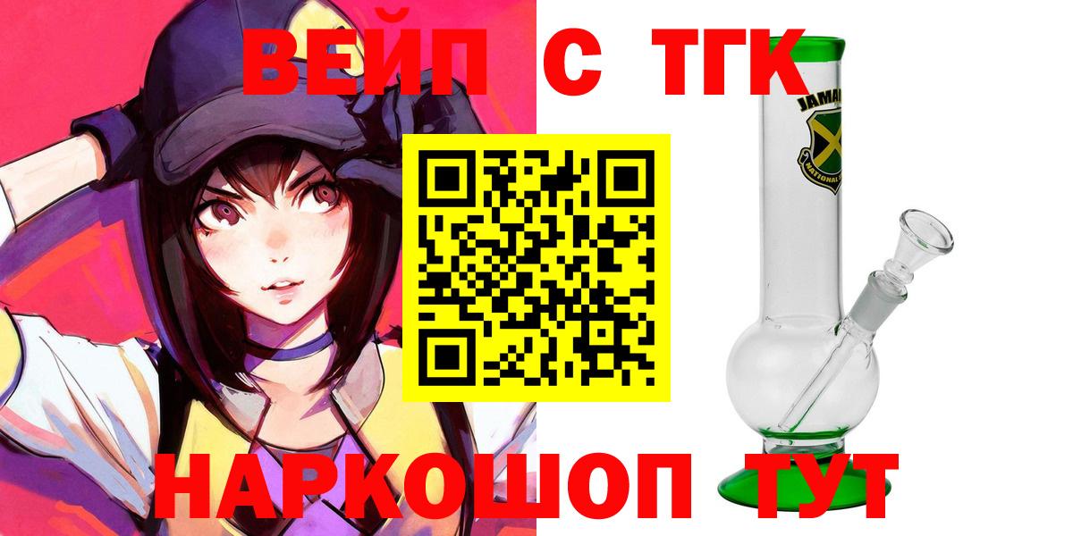 ТГК жижа  Дистиллят ТГК концентрат  Вход с VPN  Ханты-Мансийск 