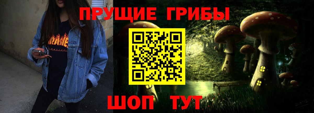 Ханты-Мансийск  Псилоцибиновые грибы MAGIC MUSHROOMS  Вход с VPN 